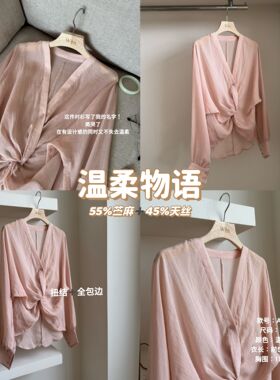 The Wén '温柔物语'夏季新款时尚吧百搭设计款全包边衬衫 A458