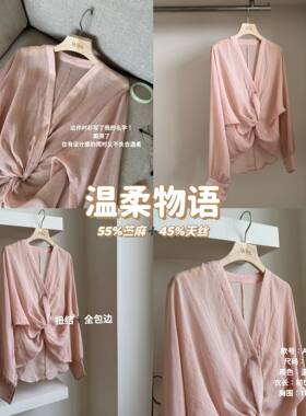 The Wén '温柔物语'夏季新款时尚吧百搭设计款全包边衬衫 A458