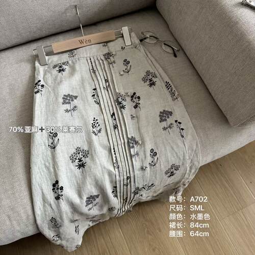 TheWén 夏季新款时尚百搭休闲简约花色设计半身裙 A702