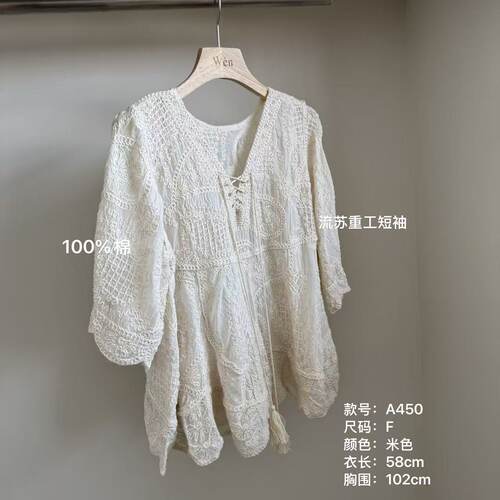 The Wén 夏季新款时尚简约百搭休闲重工流苏设计衬衫 A450