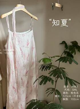 TheWén ‘知夏’夏季新款时尚百搭休闲简约设计花色背心裙 A983