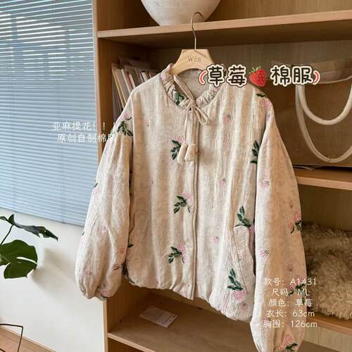 The Wén ‘草莓棉服’冬季新款提花设计百搭棉服 A1431