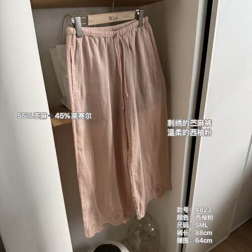 The Wén 夏季新款时尚百搭休闲纯色底部刺绣休闲裤 A823