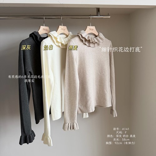 The Wén ‘细针织花边打底’拼接休闲厚实通勤打底衫 A141