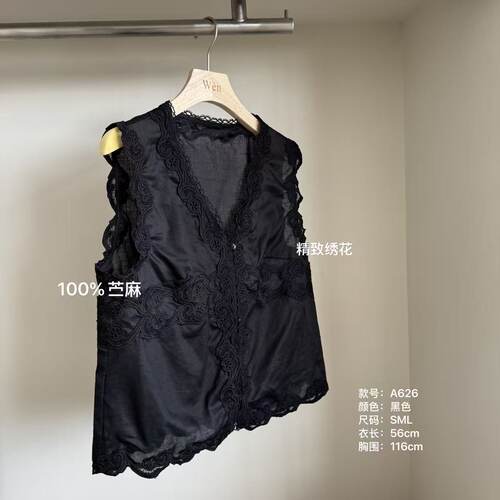 The Wén 夏季新款精致绣花设计款洋气百搭纯色搭配马甲 A626
