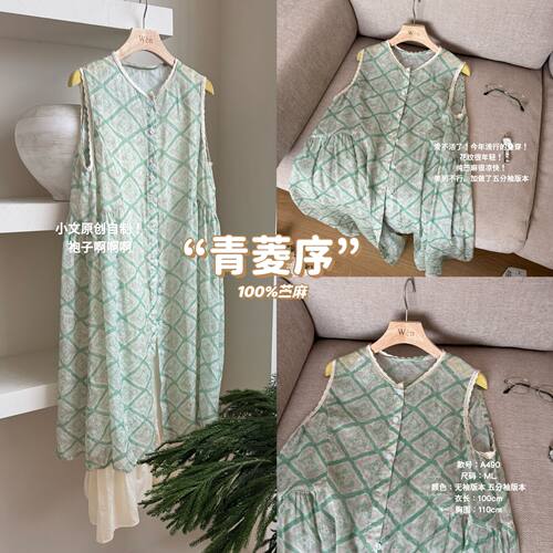 The Wén ‘青菱序’夏季新款时尚简约百搭自制长款衬衫 A490