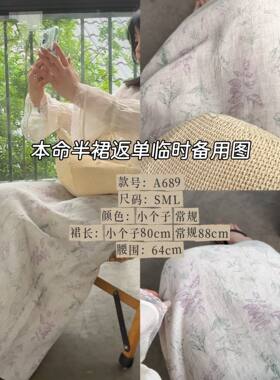 The Wén ‘本命半裙’夏季新款时尚百搭休闲简约半身裙 A689