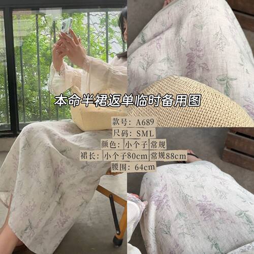 The Wén ‘本命半裙’夏季新款时尚百搭休闲简约半身裙 A689
