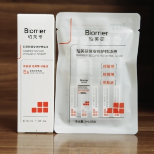 珀芙研屏安修护精华30ml正装+次抛5ml1袋（官方正品效期2029.06）