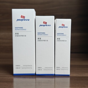 清仓 皮宝小蓝瓶舒缓修护精华液30ml小蓝瓶油橄榄屏障维稳带防伪