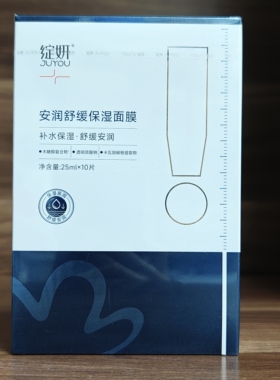 10片装！绽妍小水库PRO安润舒缓保湿面膜 干皮补水保湿舒缓敏感