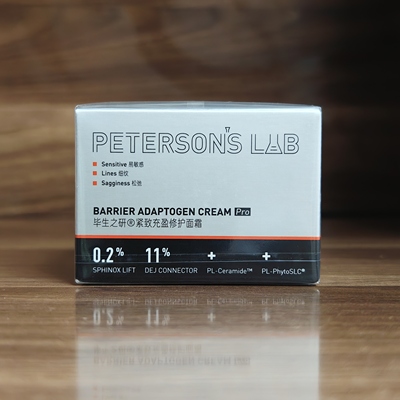 防伪可查！毕生之研厚脸皮面霜Pro45g紧致充盈修护面霜保湿舒缓