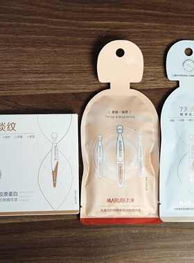 丸美四抗焕颜次抛精华二代小金针次抛精华重组胶原蛋白纯白精华露