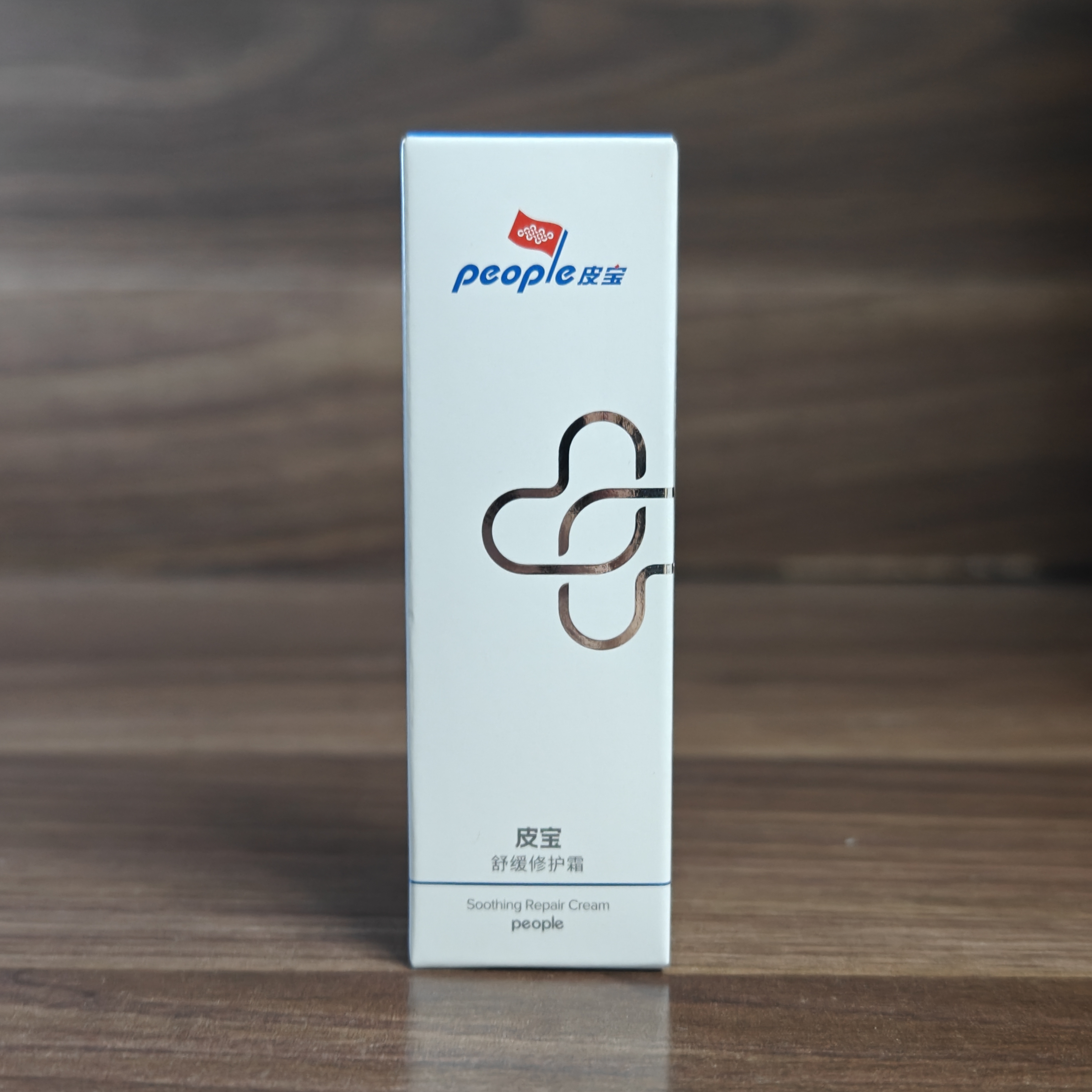 皮宝舒缓修护霜特润霜15g舒缓修红修护屏障受损敏感油敏 有防伪码