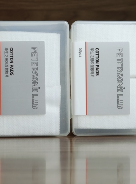 毕生之研湿敷棉片50片装*3盒可拉伸敷脸专用化妆棉面膜纸巾卸妆棉