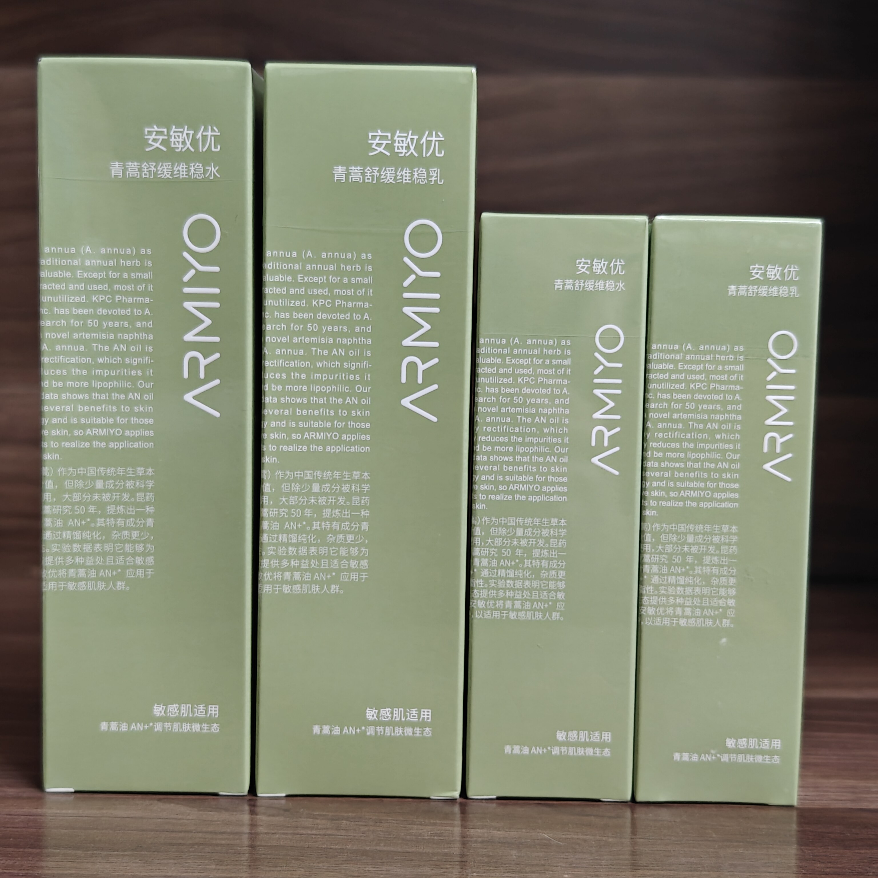 安敏优青蒿维稳水乳100ml护肤套装修护舒缓敏肌保湿正品防伪可查