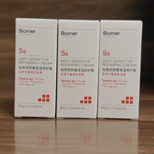 带防伪!珀芙研舒缓保湿修护霜15g*3瓶728霜御敏保湿特护肌肤屏障