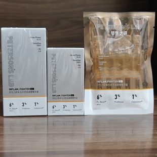 3.0 清仓 毕生之研五环精华Air30ml改善泛红舒缓敏感油痘维稳色修