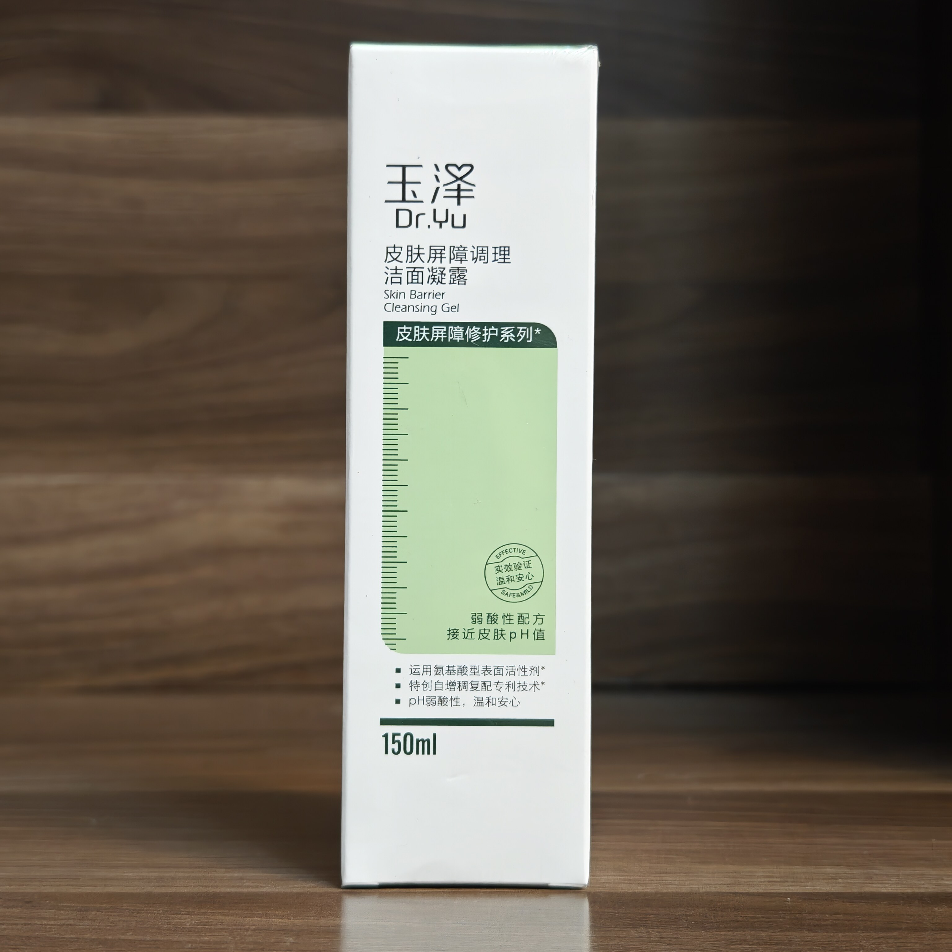 玉泽皮肤屏障调理洁面凝露150ml保湿强韧屏障洗面奶洁面乳 带防伪