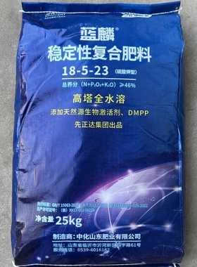 先正达正品中化蓝麟高塔水溶稳定性复合肥料复合肥硫酸钾底肥肥料