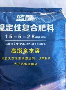 先正达正品中化蓝麟15-5-28稳定性复合肥料高塔全水溶硫酸钾25kg