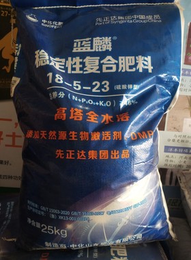 中化化肥蓝麟高塔高钾全水溶型复合肥料瓜果蔬菜硫酸钾通用冲施肥