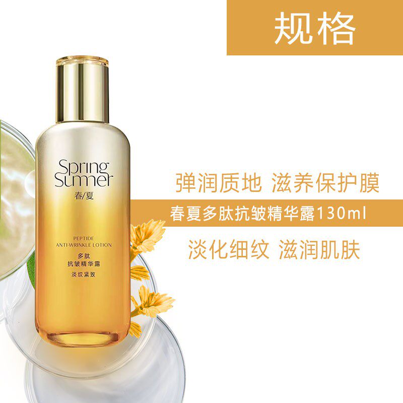 多肽补水保湿提亮春夏