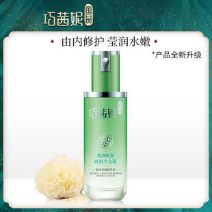 乳液清爽不油腻女正品 巧茜妮银耳养颜精华乳控油锁水滋润补水保湿