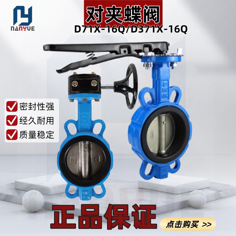 广精瓦特斯精嘉沪工上海二厂精工D371X/D71涡轮/手柄对夹式蝶阀