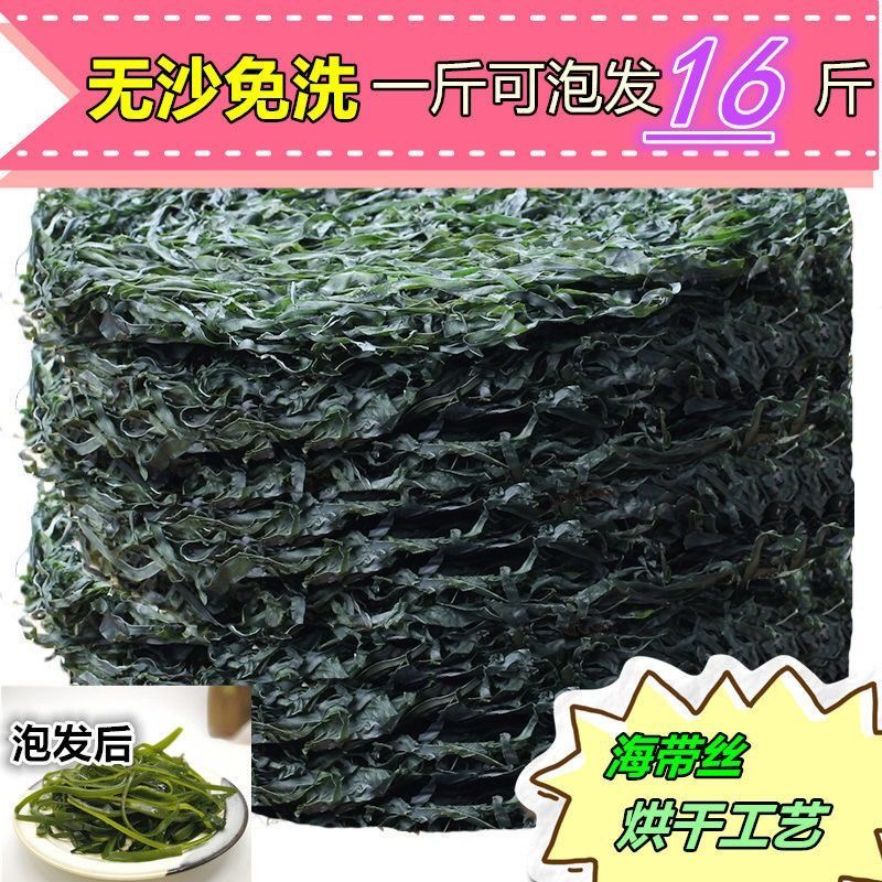 霞浦免洗无盐烘干食用福建渔家特产天然野生烘干货散装无沙海带丝