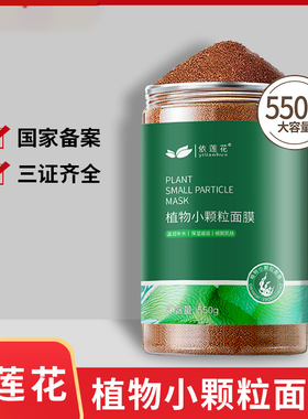 550克小颗粒海藻面膜天然补水嫩白清洁收缩清洁毛孔美容院