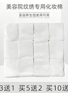 美卸妆棉片容院纹绣美容棉片