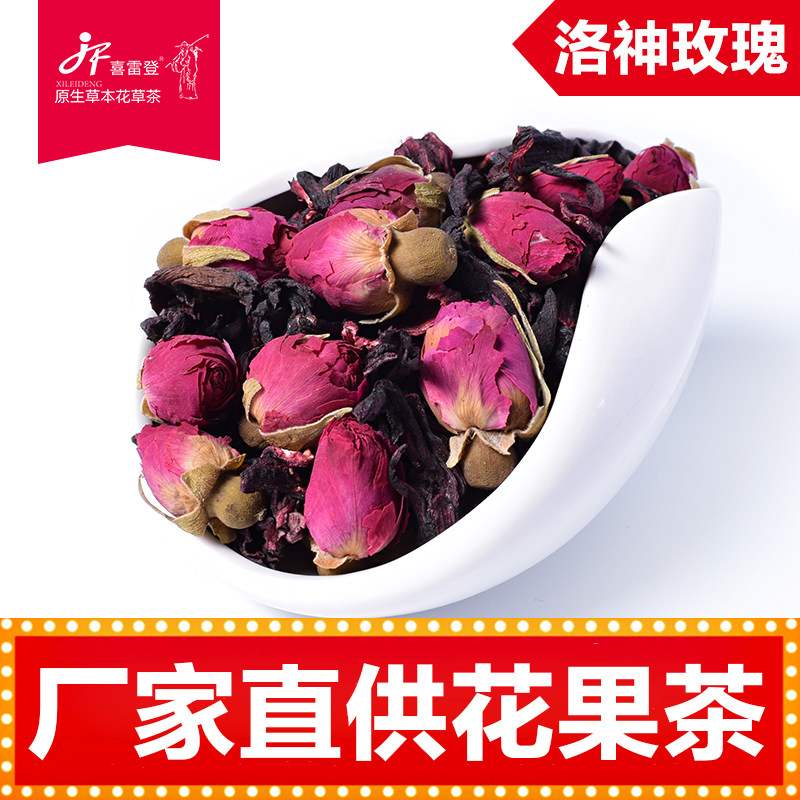 洛神玫瑰花茶果茶景区同款花果茶洛神玫瑰德国工艺浆果散称袋装茶