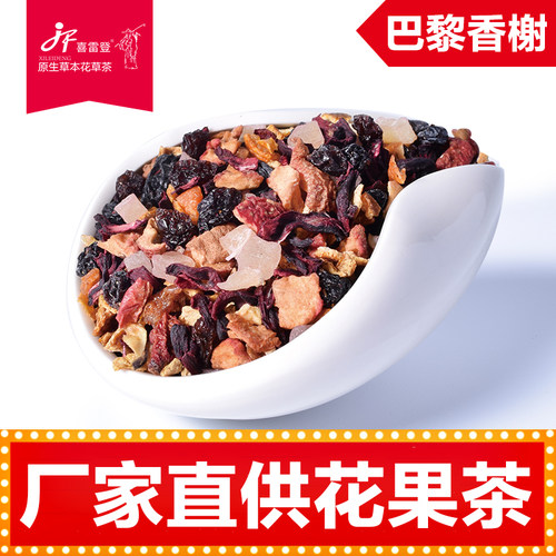 德国花果茶厦门鼓浪屿特产花茶