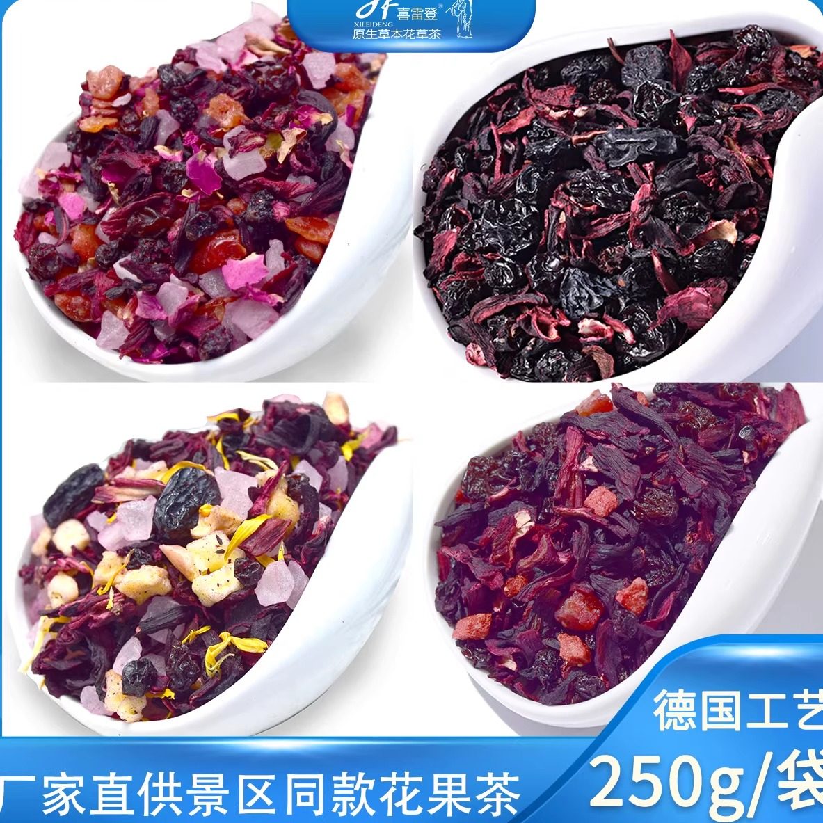 景区同款花果茶厦门厂家朗姆覆盆子樱桃玫瑰蓝莓浆果茶250克500克,茶,冻干速溶水果块茶/果粒茶,淘宝优惠券,粉丝福利购,淘宝优惠卷