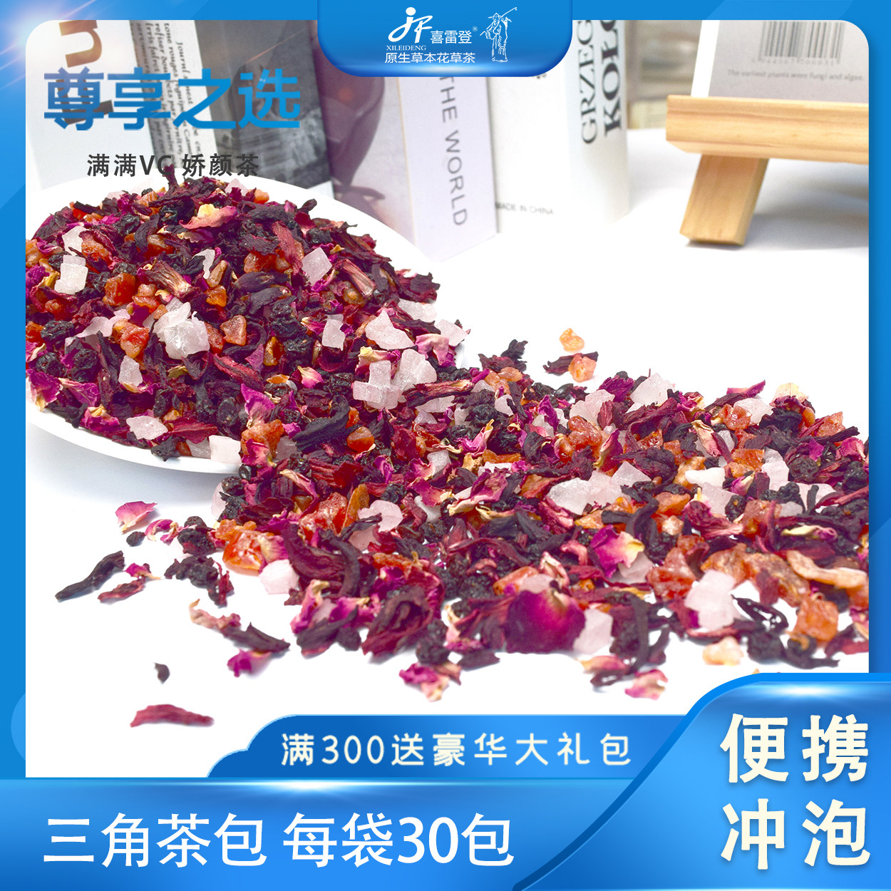 玫瑰车厘子朗姆覆盆子150克30包三角包景区同款买一发二 优品果茶
