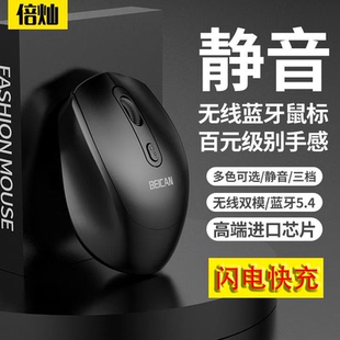 2.4G鼠标静音按键超长续航多系统兼容轻松驾驭多设备 无线蓝牙