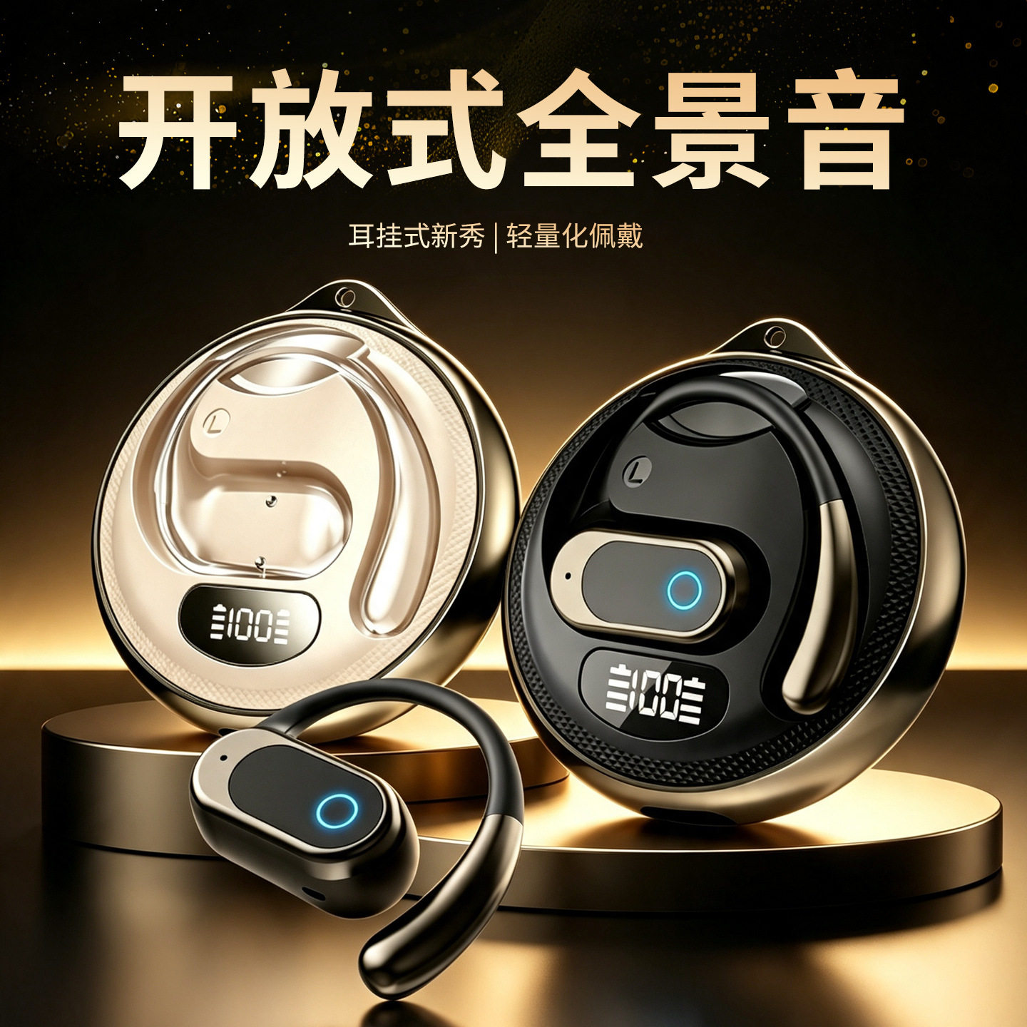 高品质无线双耳ows双边立体声充电仓挂耳式透明听歌通话蓝牙耳机