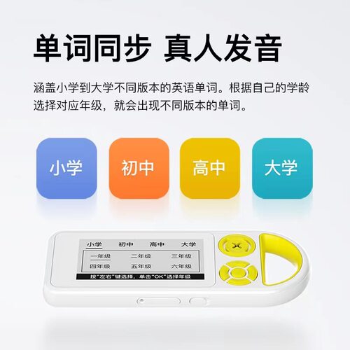 批发单词机背单词神器便携学习机小初高英语真人发音迷你速记