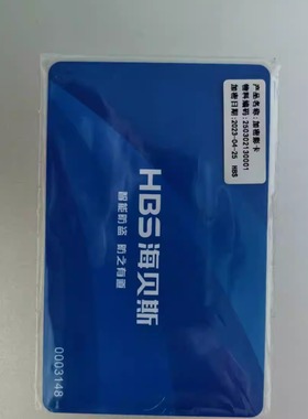 海贝斯门禁卡复制HBS智能锁改密码指纹锁锁芯电池盖手机NFC门禁卡