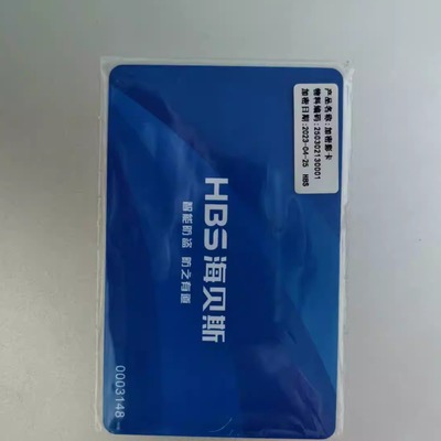 海贝斯门禁卡复制HBS智能锁改密码指纹锁锁芯电池盖手机NFC门禁卡