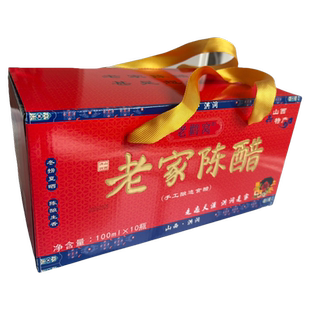山西老陈醋洪洞特产纯手工精心酿足年陈酿100ML*10瓶一盒礼盒装