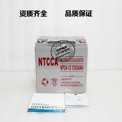 NTCCA电脑足量铅酸UPS电源