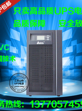 中美合资SVC在线式UPS电源CPT-3C20KLS 20KVA外接192V稳压3C20KS