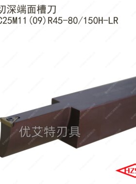 弹簧刀杆/大切深断面槽刀STC25M11R45/STC25M09R45-80/150H-LR