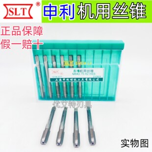 正品上海申利直槽机用丝锥螺旋螺尖HSSM3M4M5M6M8M10M12*1.75 1.5