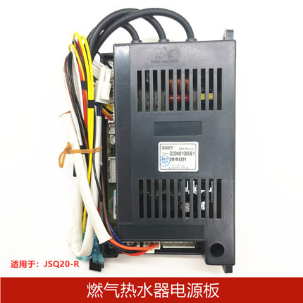 百得JSQ20-R/K/N/K2 16-N/K燃气热水器电脑主板传感器探头显示屏