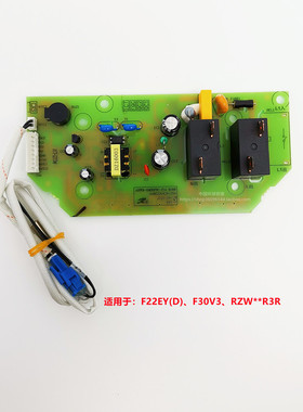 威博电热水器F22EYD F30V3 RZW50R3R温度液晶显示屏电源板配件