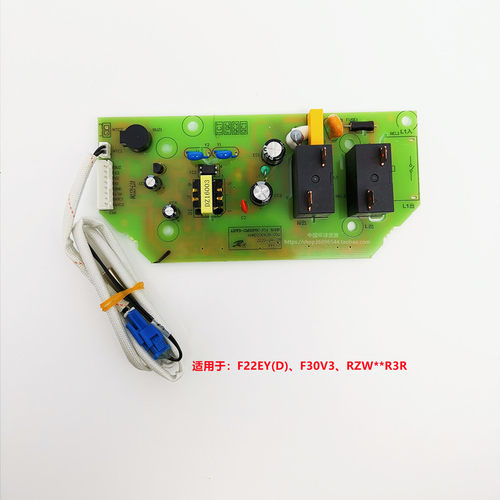 威博电热水器主板显示板配件