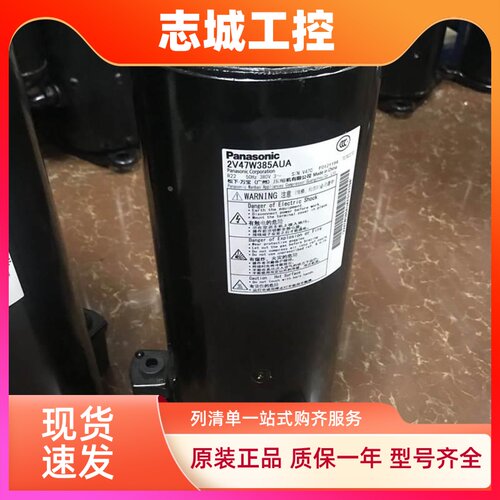 全新松下2V42S225AUA 2V47W385AUA 2V49W225AUA原装3匹热泵压缩机